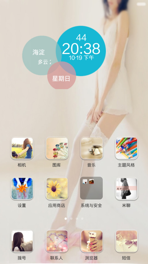 一直很安静（全图标覆盖） screenshot