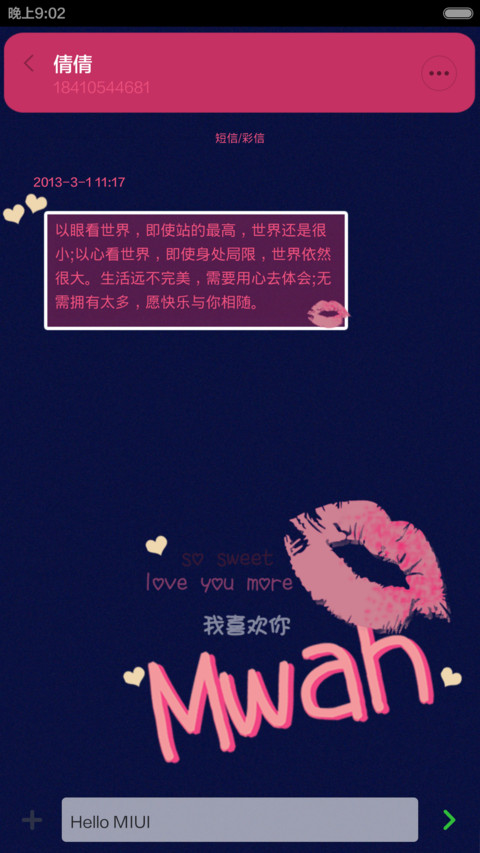 Mwah,喜欢你 screenshot