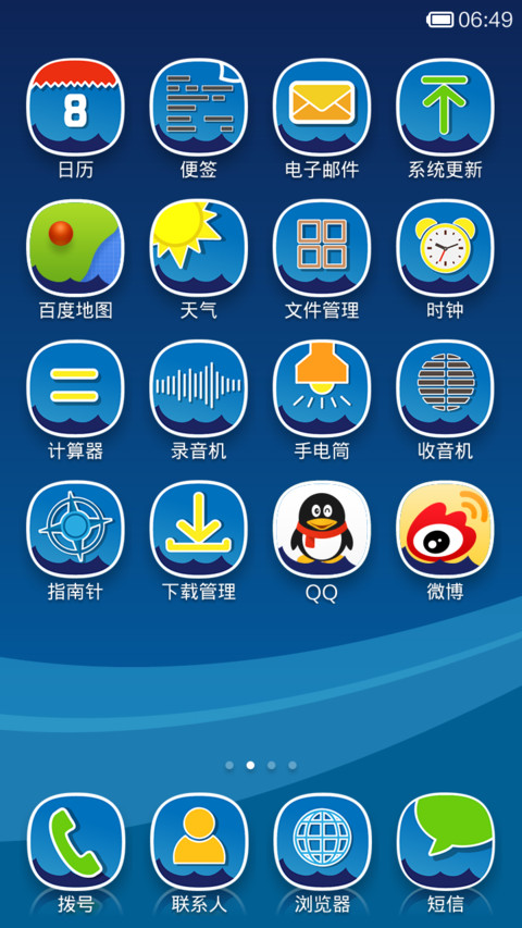 我们的征途是星辰大海 screenshot