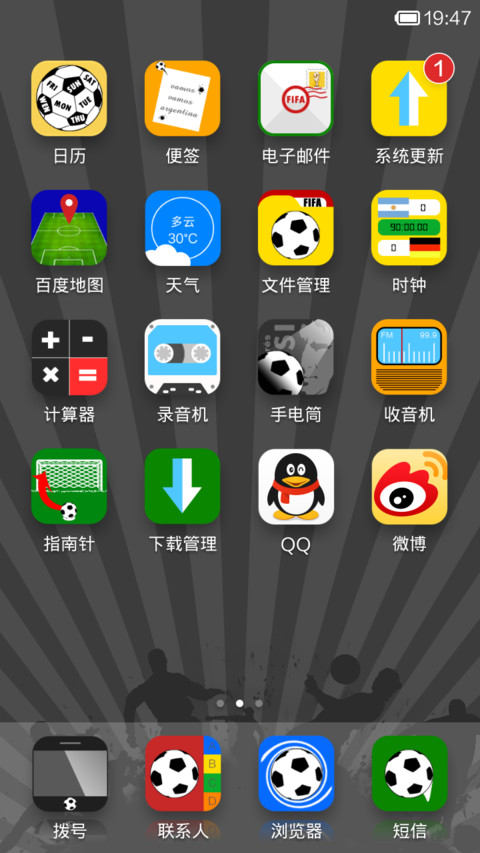 Vamos Argentina! screenshot