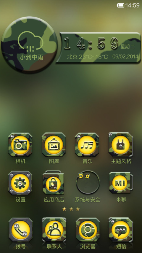 狭路相逢勇者胜 screenshot