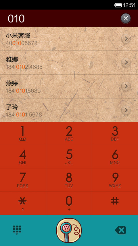 少年的秘密 screenshot