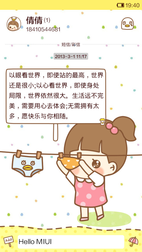 伊丽莎白·hatty screenshot