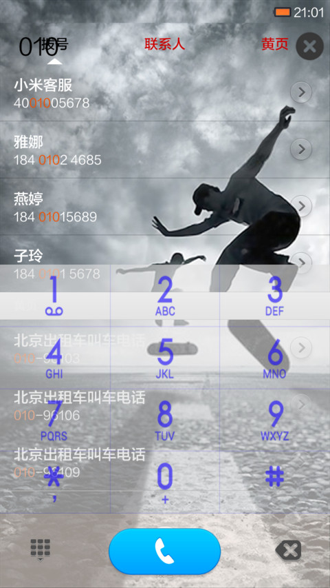 狂放青春 screenshot
