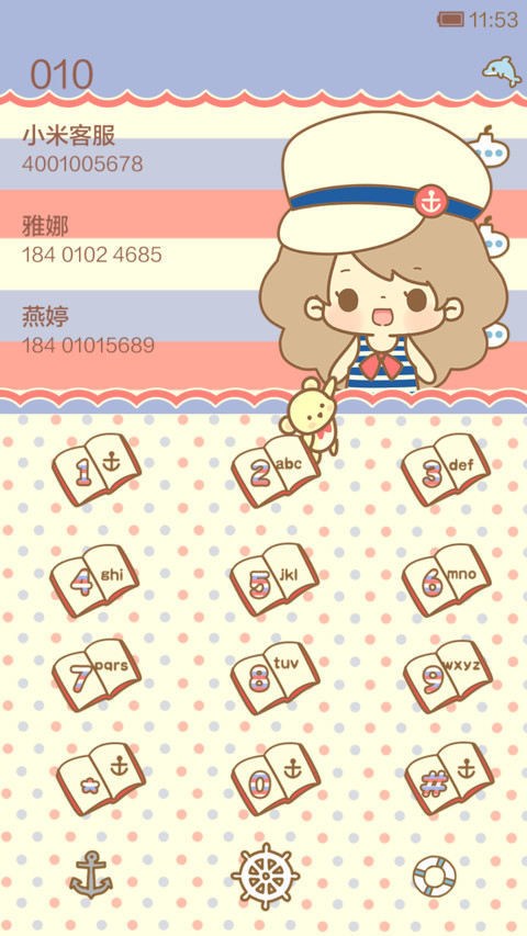 丢丢的那一抹海军蓝 screenshot