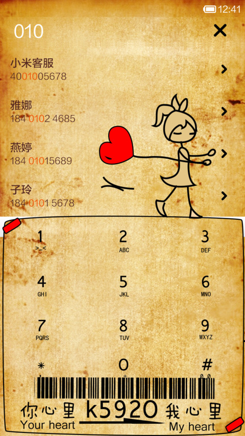 爱上列车(有自由桌面) screenshot