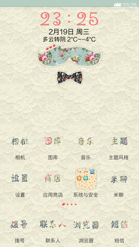 碎花Mr screenshot
