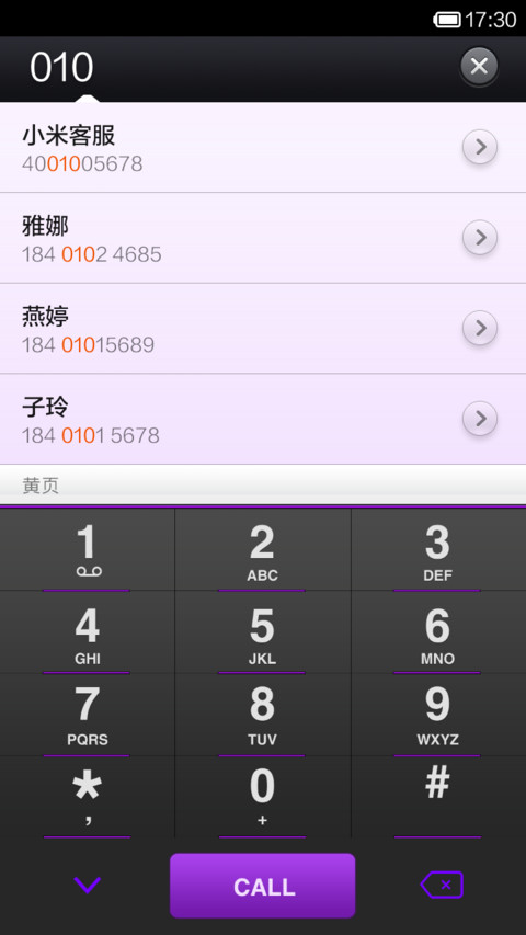 月蚀 screenshot