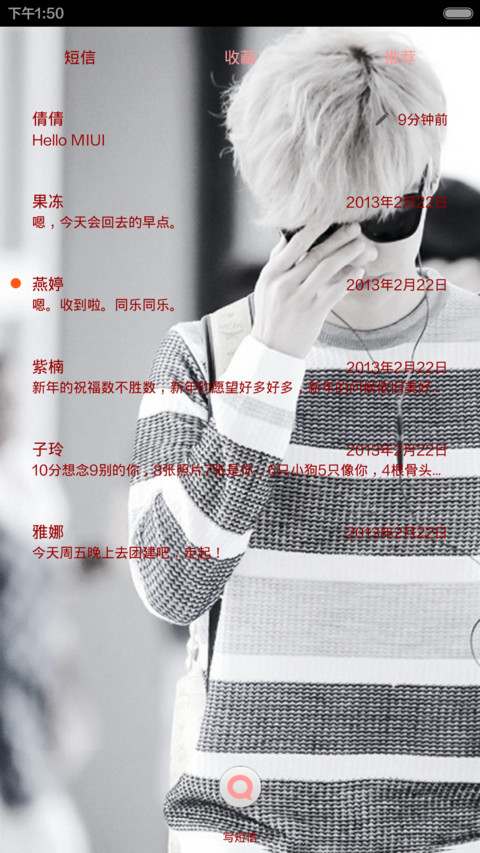 你的星途我的追逐【百变锁屏+音乐界面+自由桌面】 screenshot