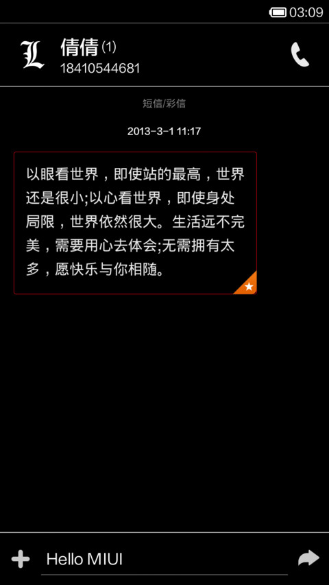 夜神笔记本 screenshot