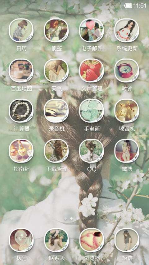 莫失莫忘（图标全覆盖） screenshot
