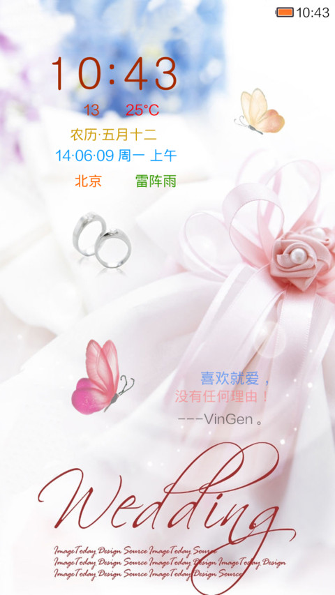 婚姻的殿堂 screenshot