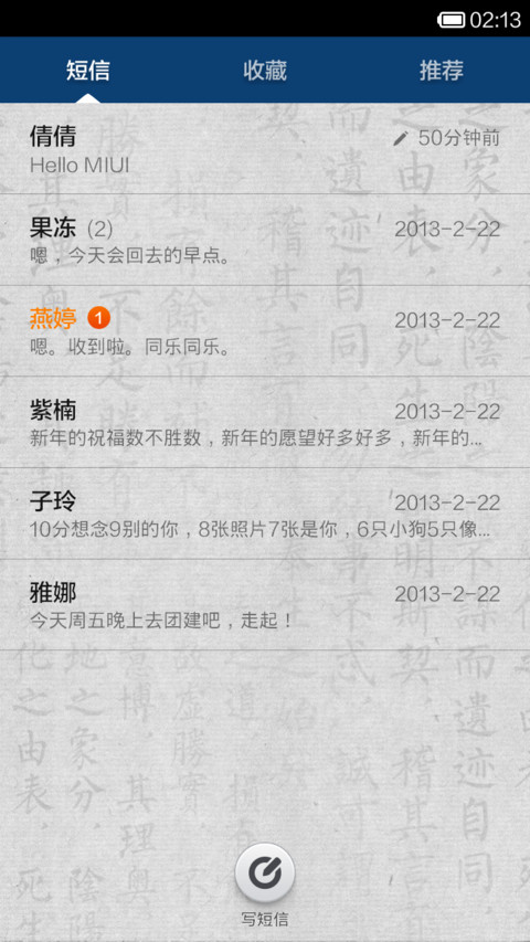 绝世秘籍之脑残神功 screenshot