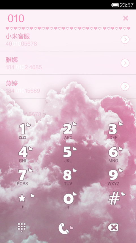 与你漫步云端 screenshot