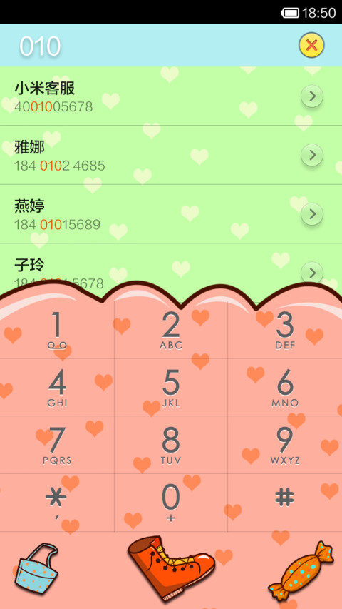 老婆我爱你 screenshot