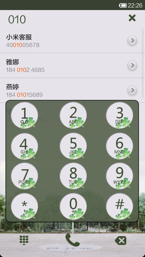 若只如初见 screenshot