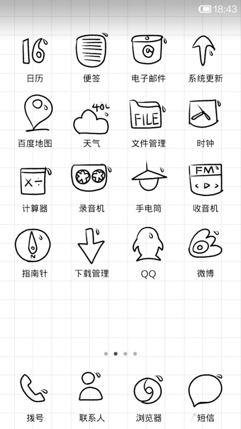 夏天热爆了 screenshot