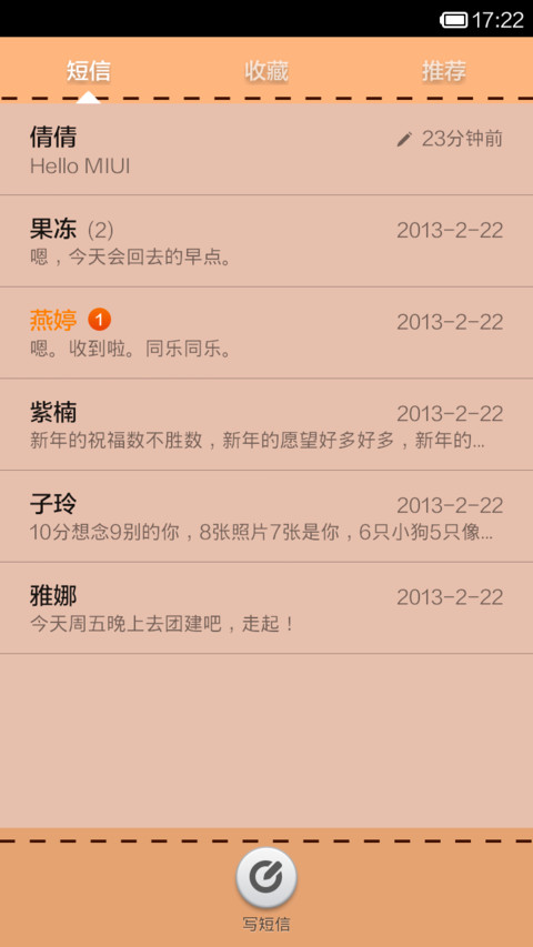 呵呵，关你屁事 screenshot