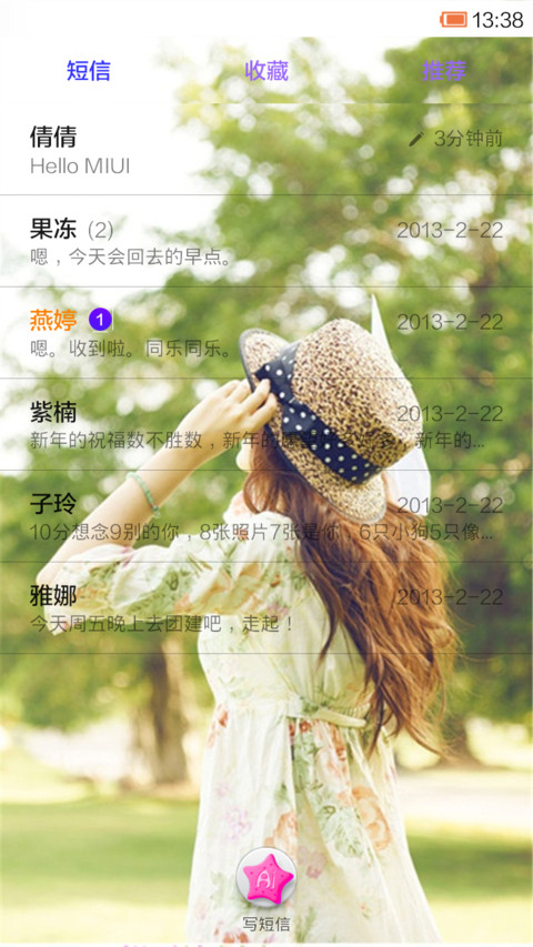 寂寞的夏天 screenshot