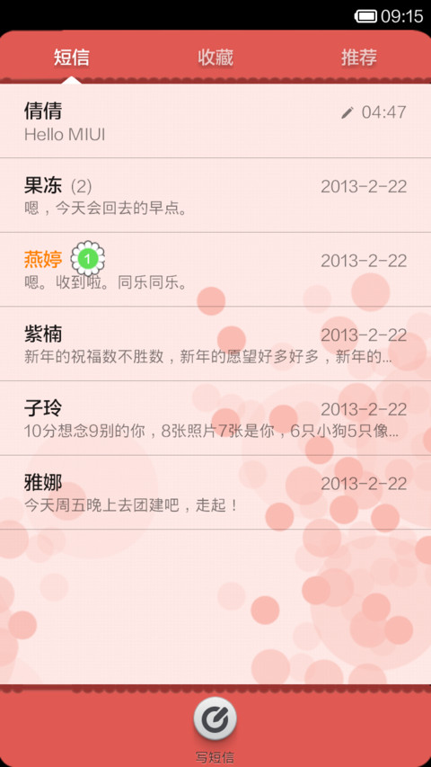 公主与魔豆 screenshot