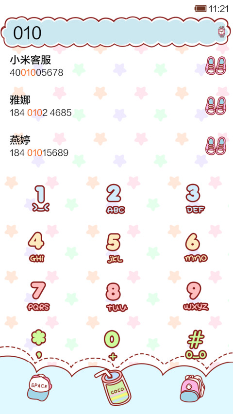 小小瑶清凉夏日 screenshot