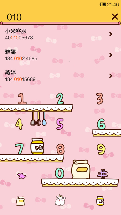 小Q厨娘秀 screenshot
