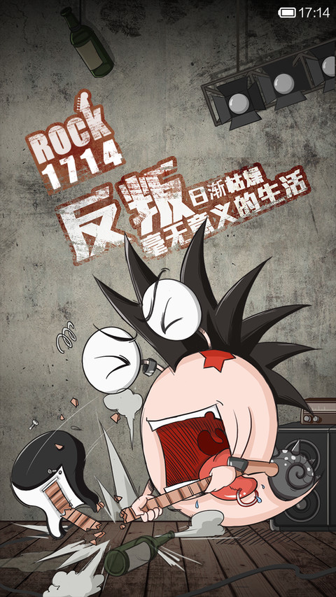 蜗牛反叛 screenshot