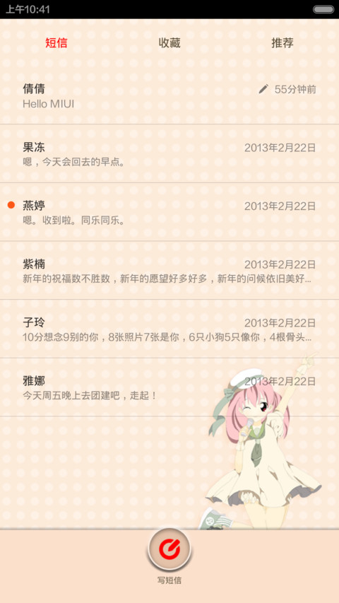 小鸡哔哔(密码解锁+3屏解锁) screenshot