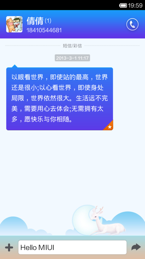森の精灵 screenshot