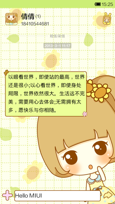 鬼鬼清新太阳花 screenshot