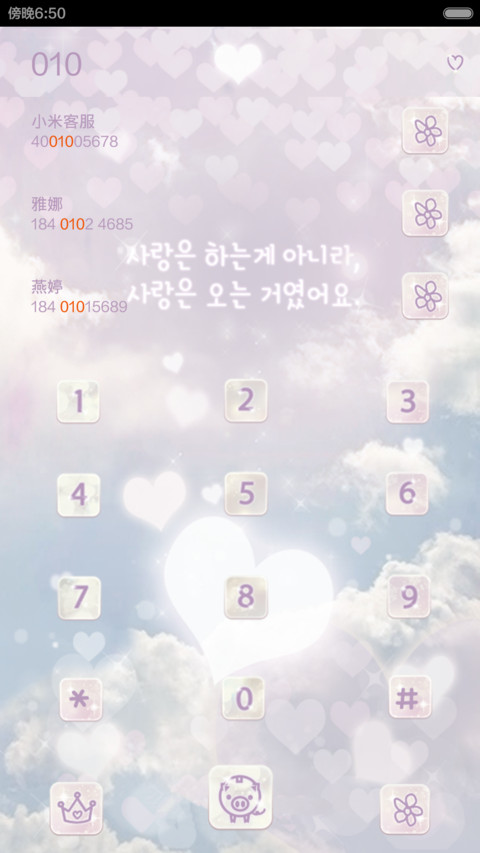 幻 screenshot