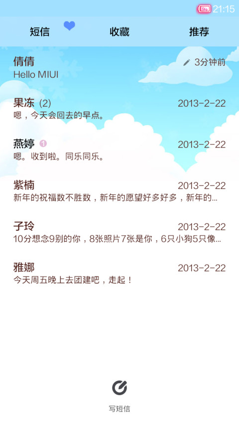 绿野仙踪（动态皮卡） screenshot