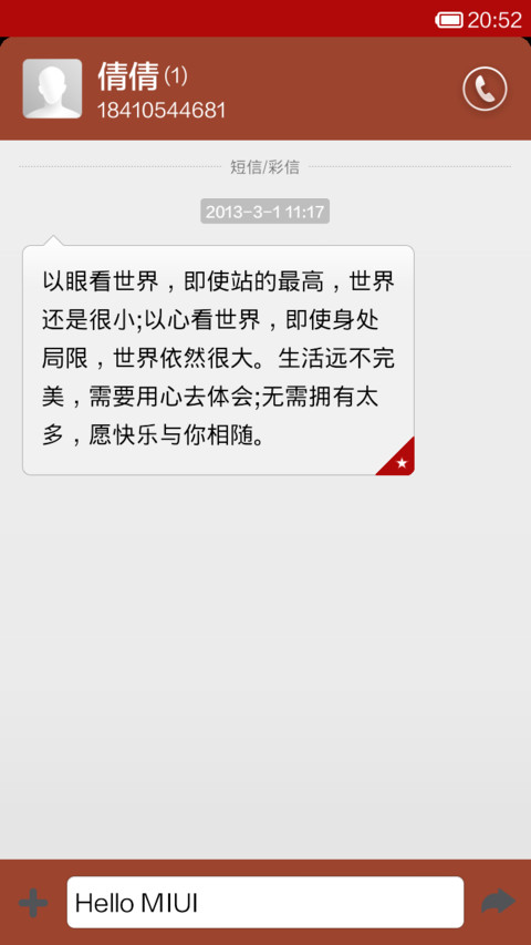 中国红 screenshot