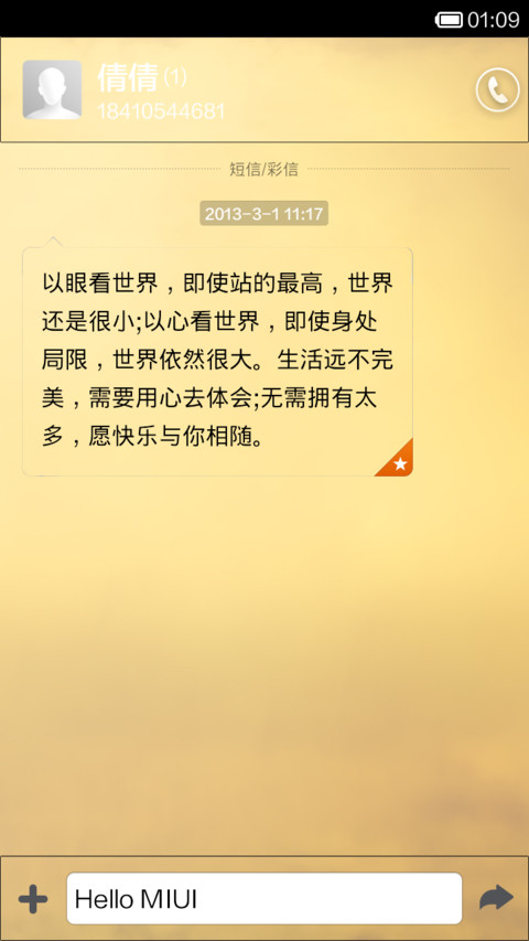 唯美(正式版） screenshot