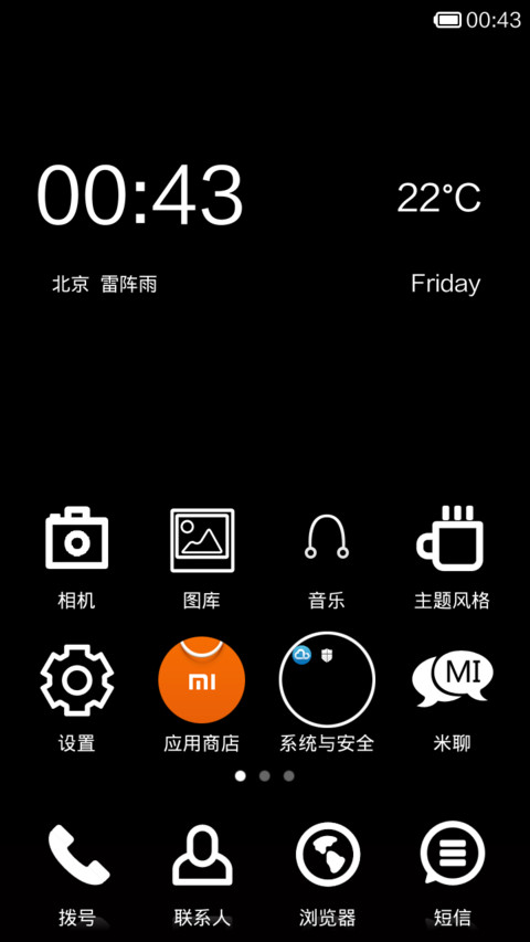 考试那都不是事 screenshot
