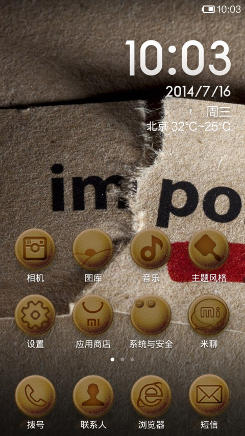 粗糙的细腻3 screenshot