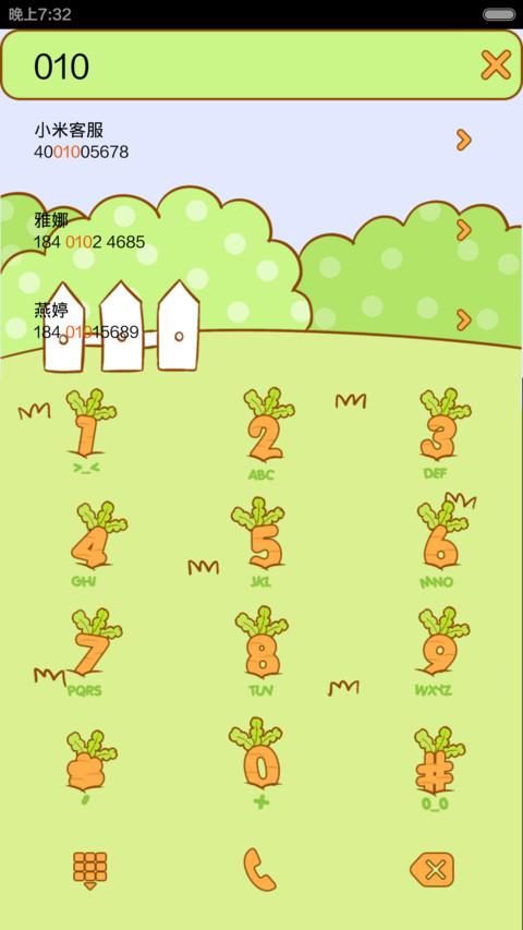 鬼鬼兔兔爱萝卜 screenshot