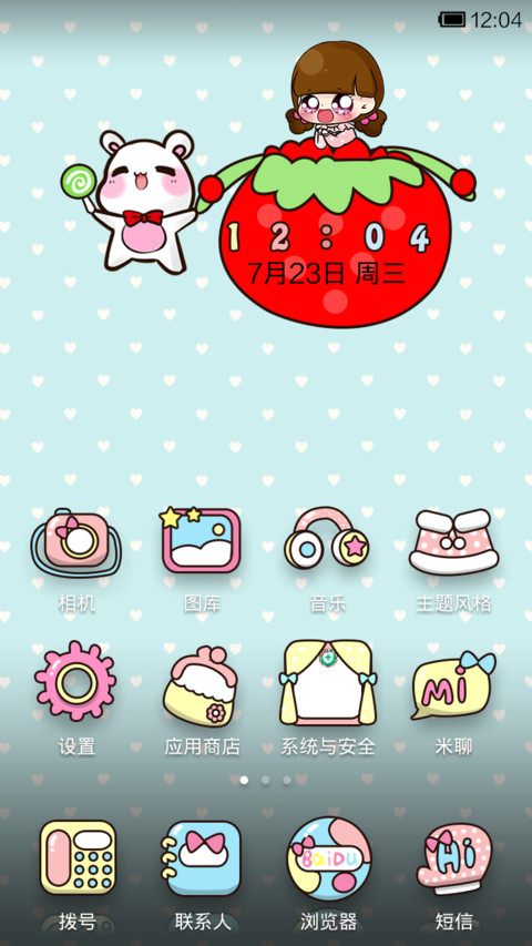 粉粉小Q惹人爱 screenshot