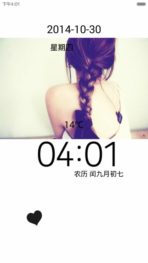 优雅の小清新 screenshot