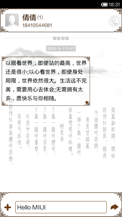 江南窗棂 screenshot