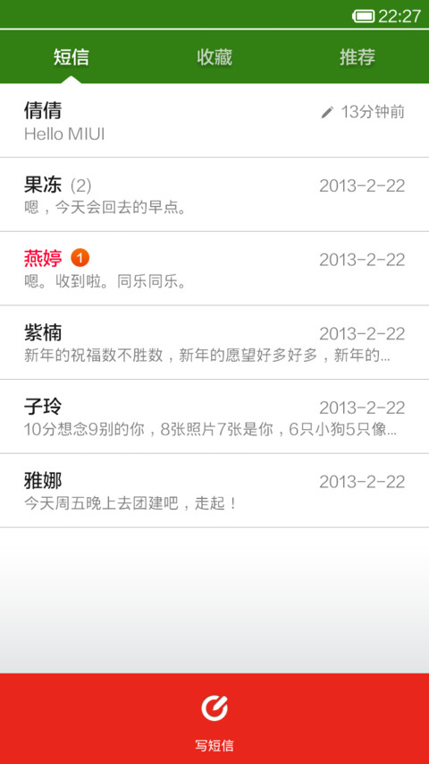 世界杯-意大利 screenshot