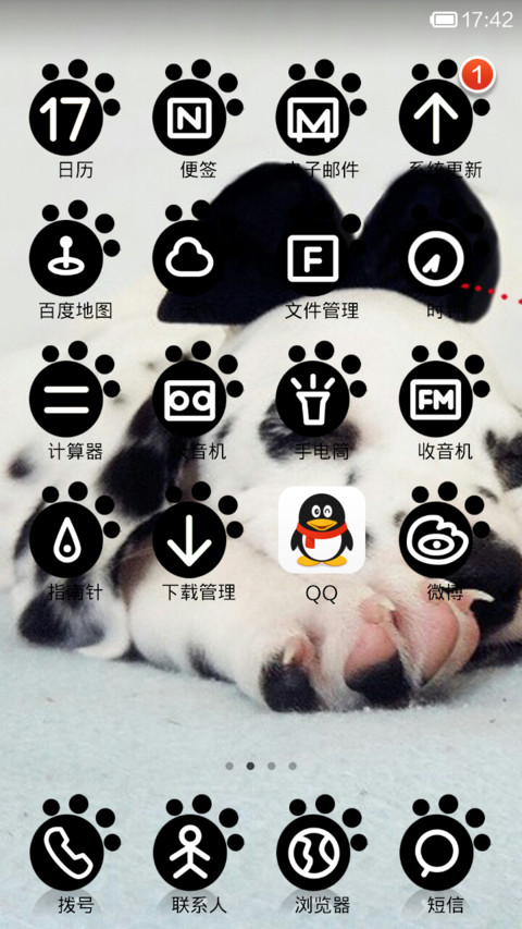 斑斑点点 screenshot