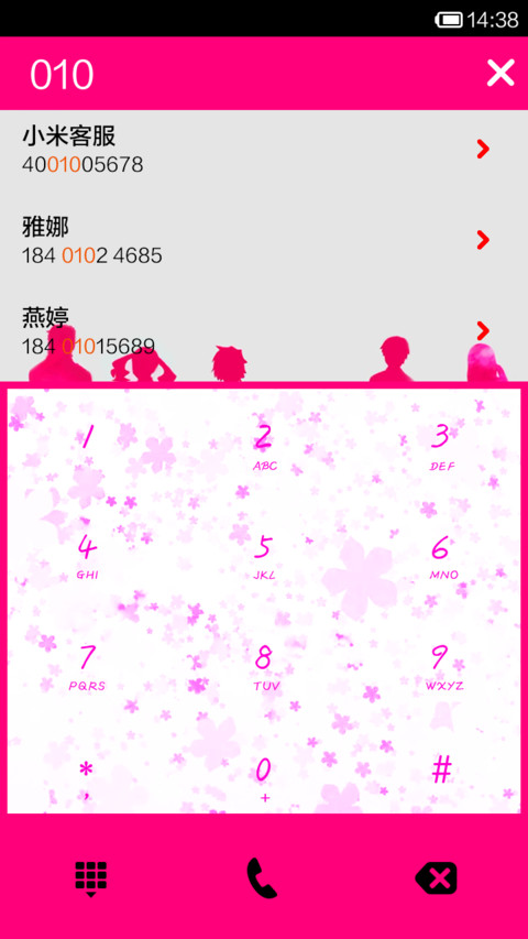 那朵花 screenshot
