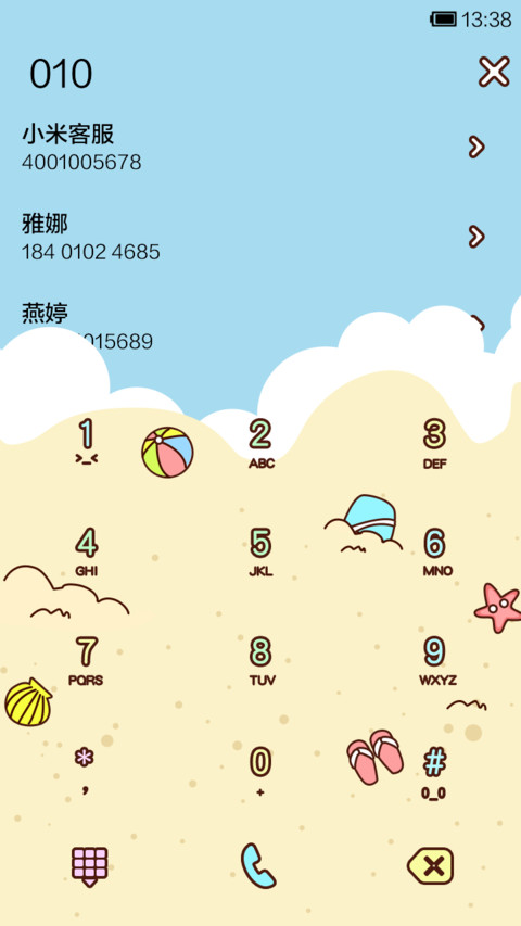 小薇的夏日沙滩秀 screenshot