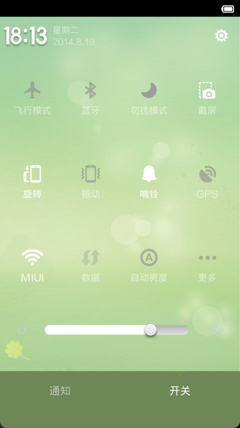 幸运草 screenshot