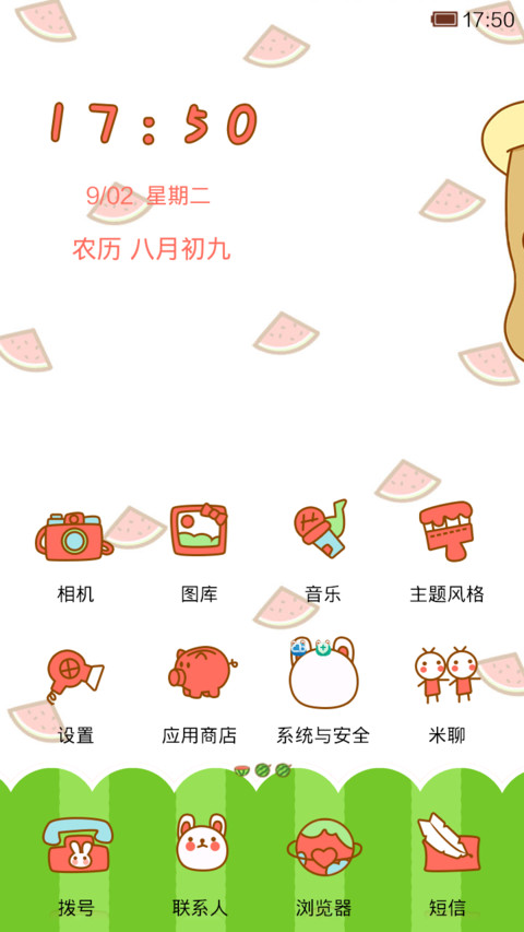 鬼鬼的清凉夏日 screenshot
