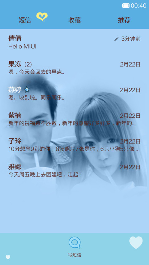 那些年蓝色的梦 screenshot