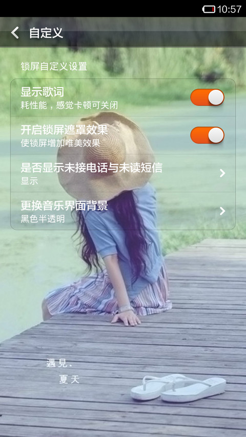 背影 8.20 screenshot