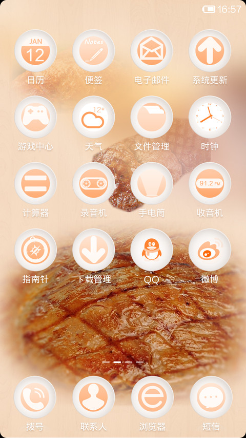 舌尖上的美味 screenshot