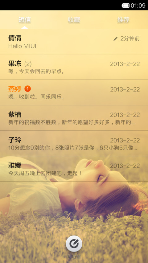 唯美(正式版） screenshot